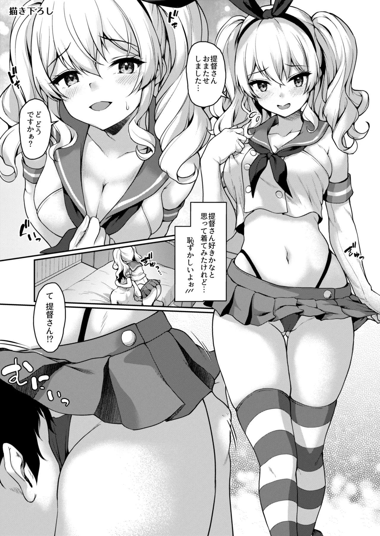 カンマト3 - page140
