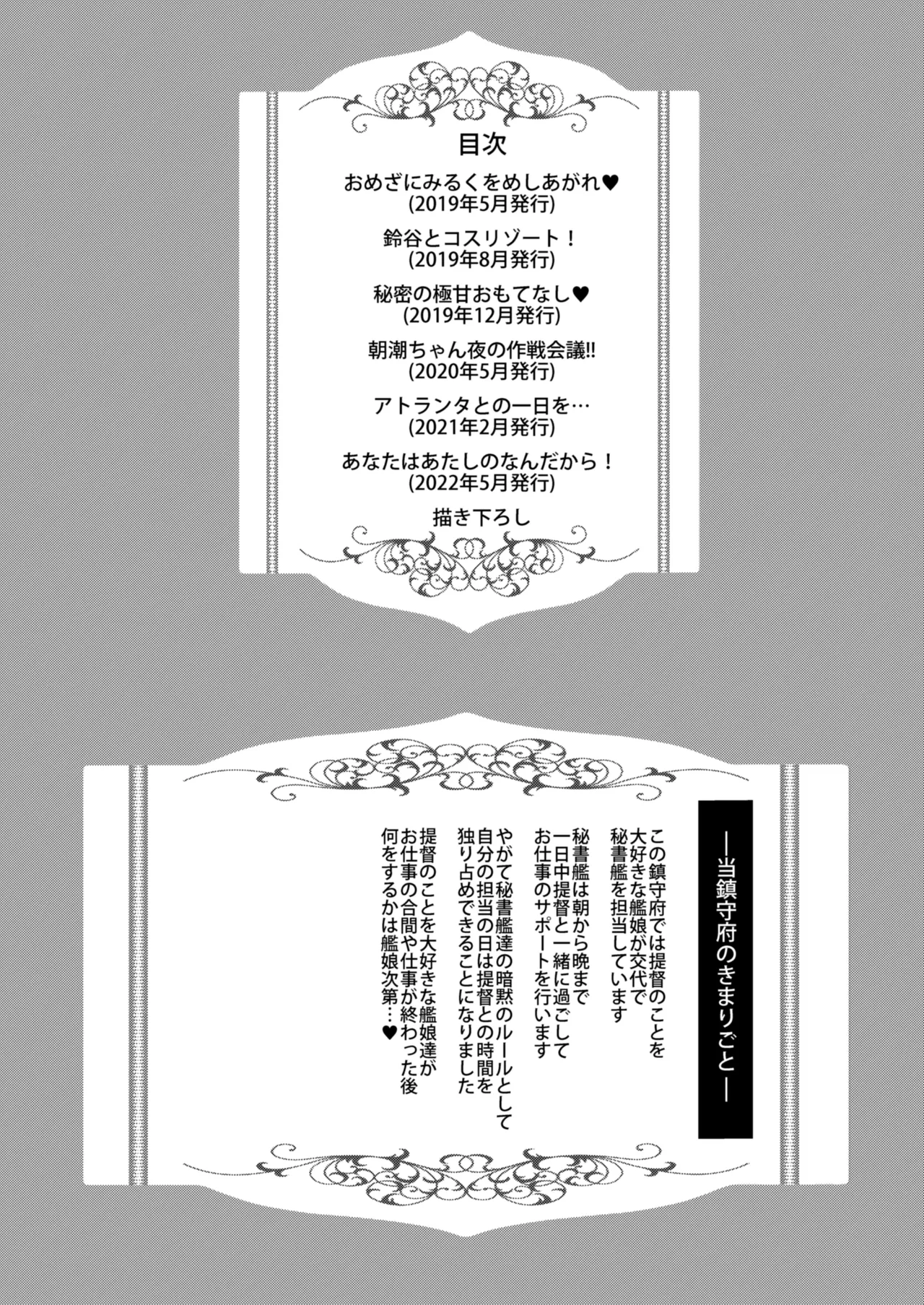 カンマト3 - page2