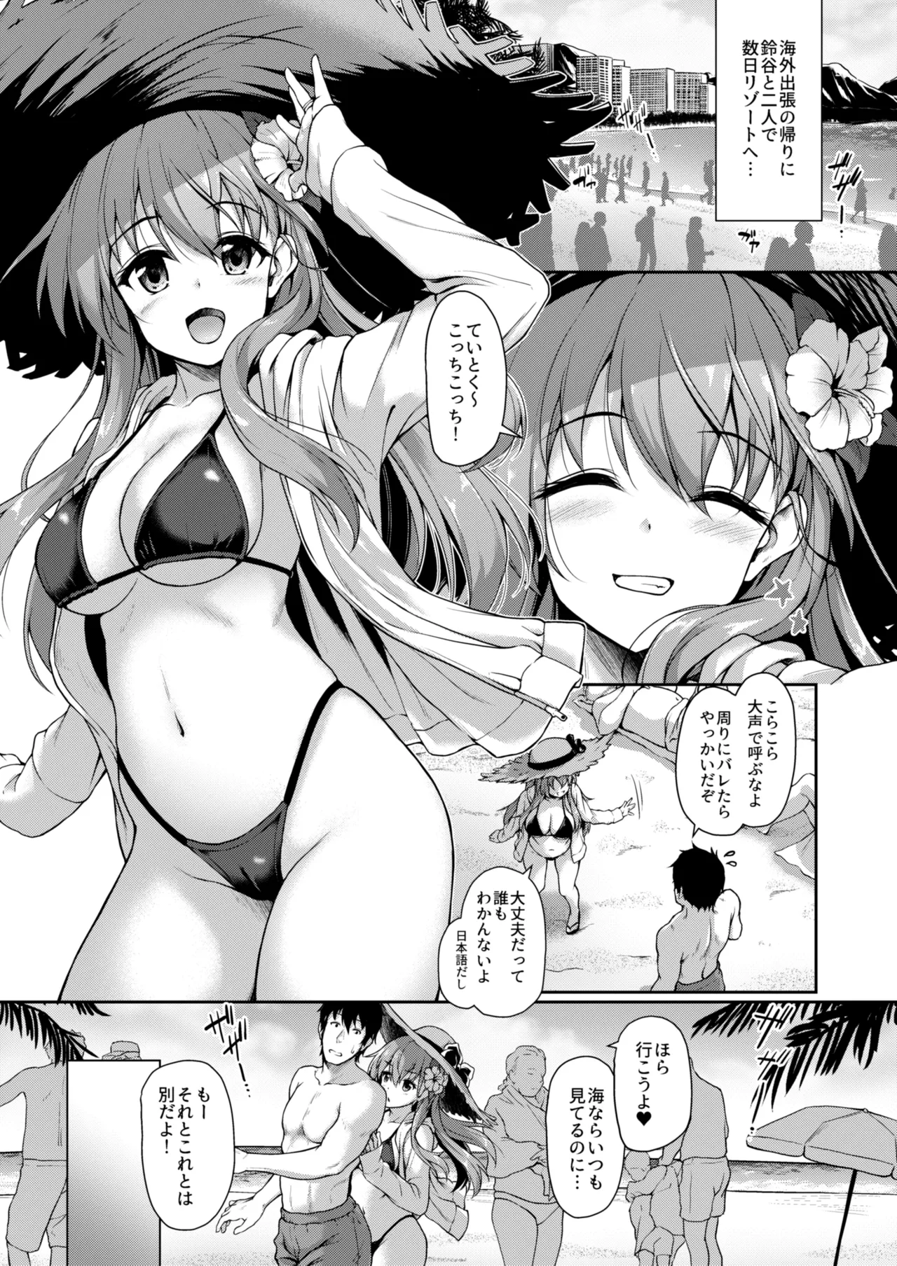 カンマト3 - page26
