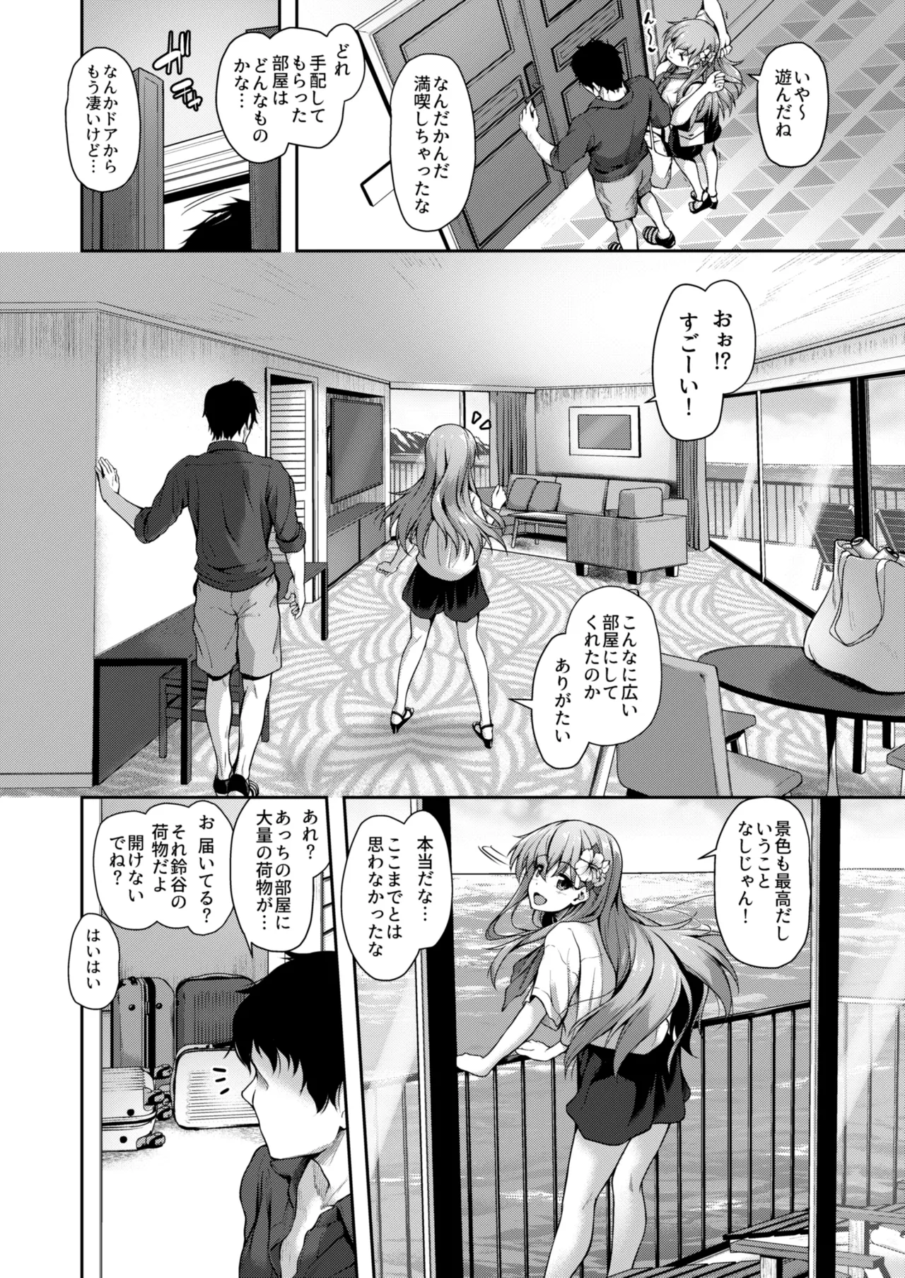 カンマト3 - page27
