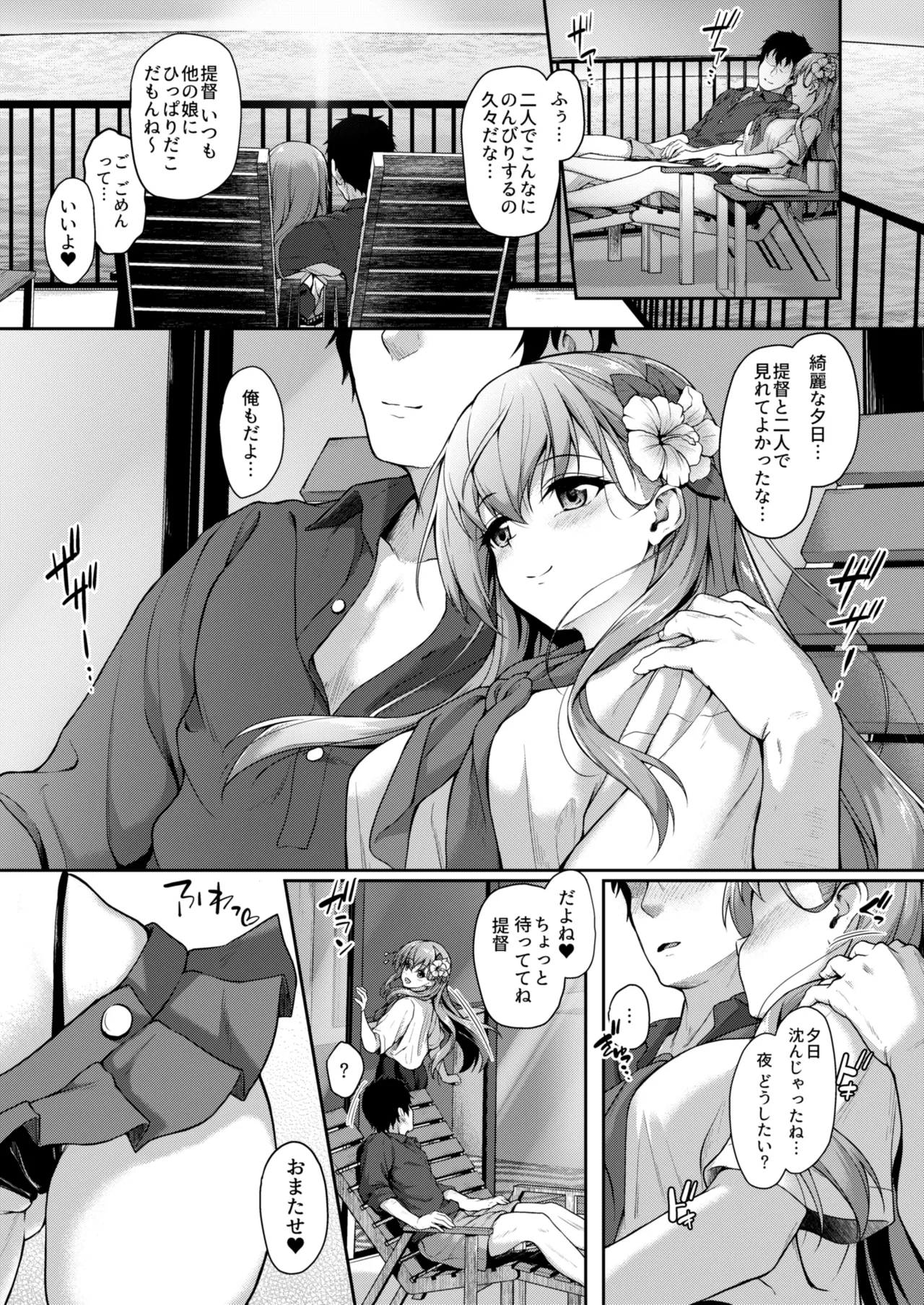 カンマト3 - page28