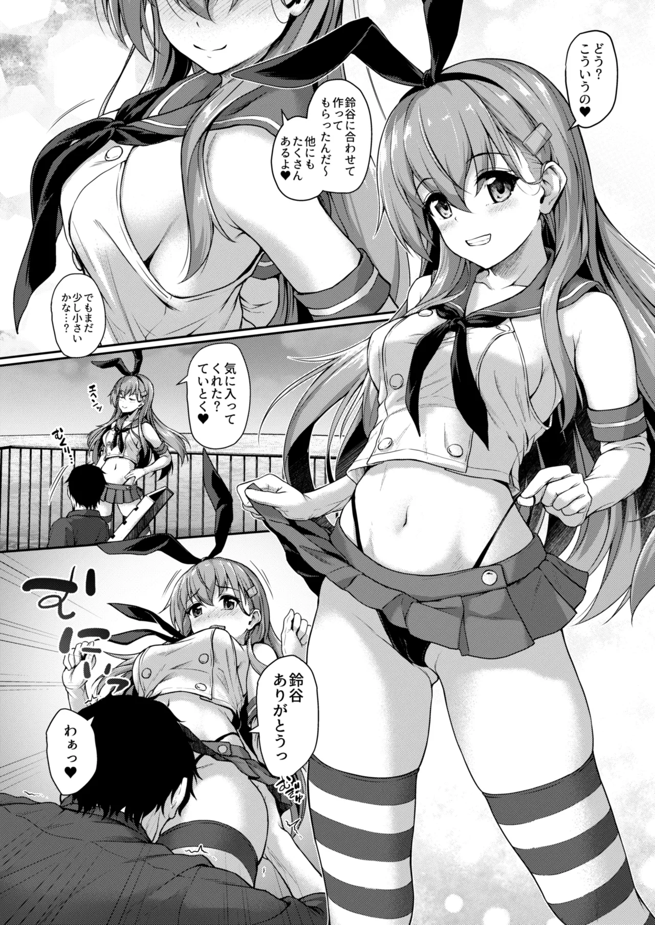 カンマト3 - page29