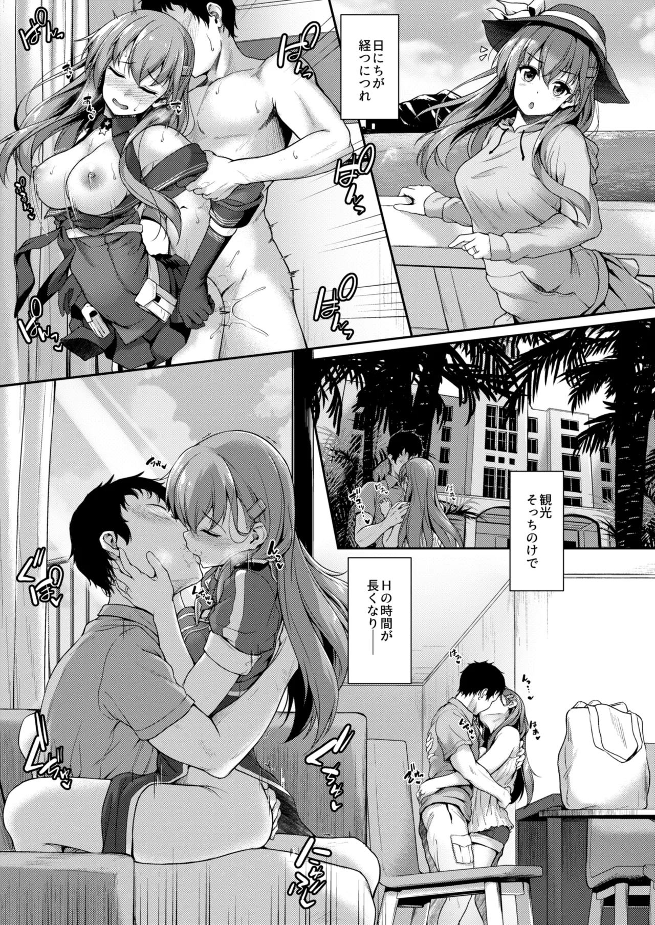 カンマト3 - page40