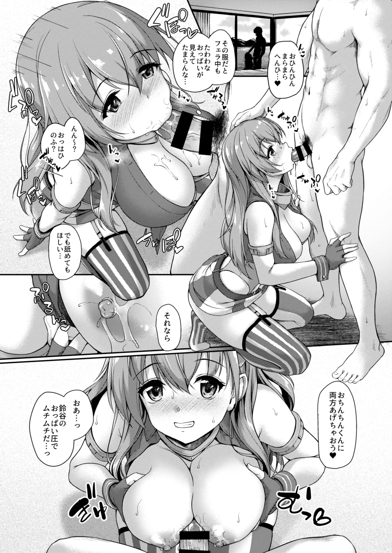 カンマト3 - page43