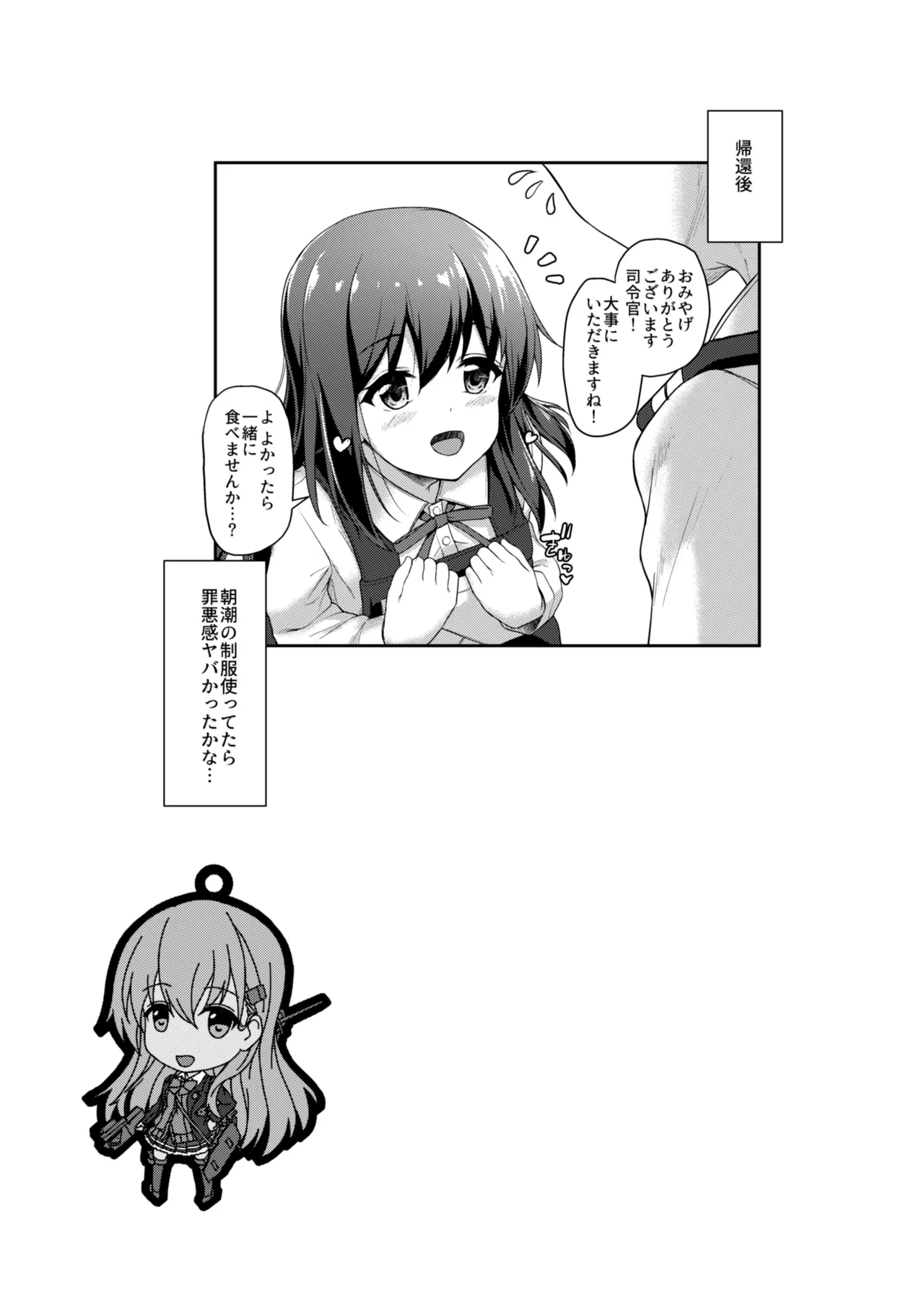 カンマト3 - page50