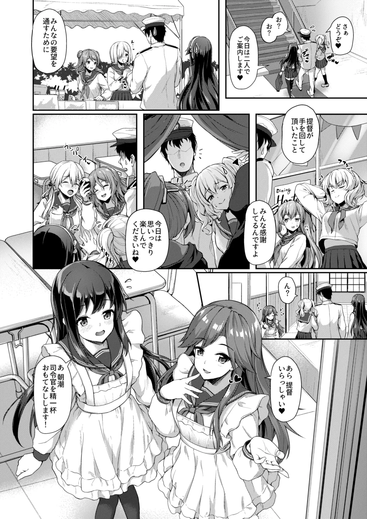 カンマト3 - page53