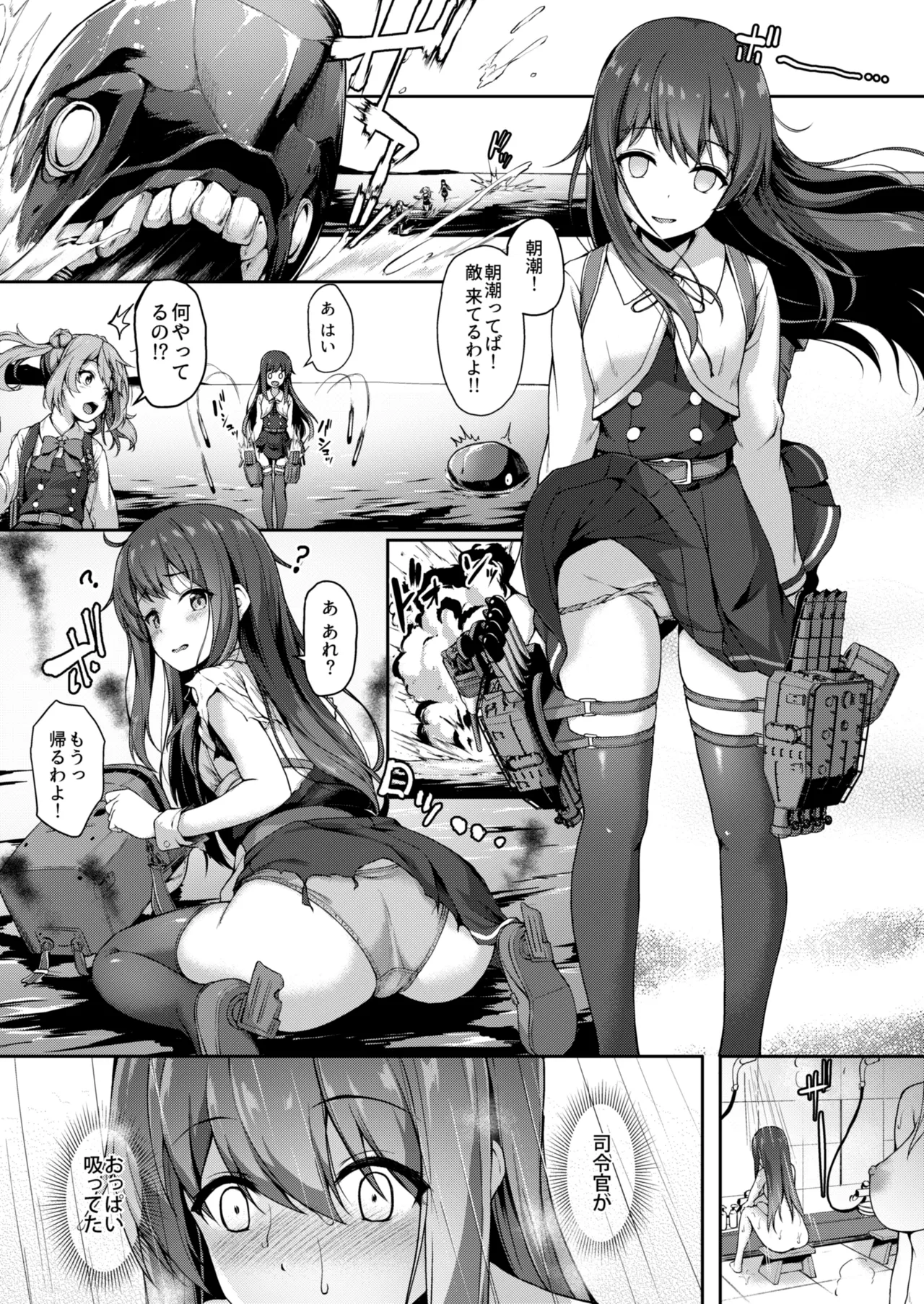 カンマト3 - page72