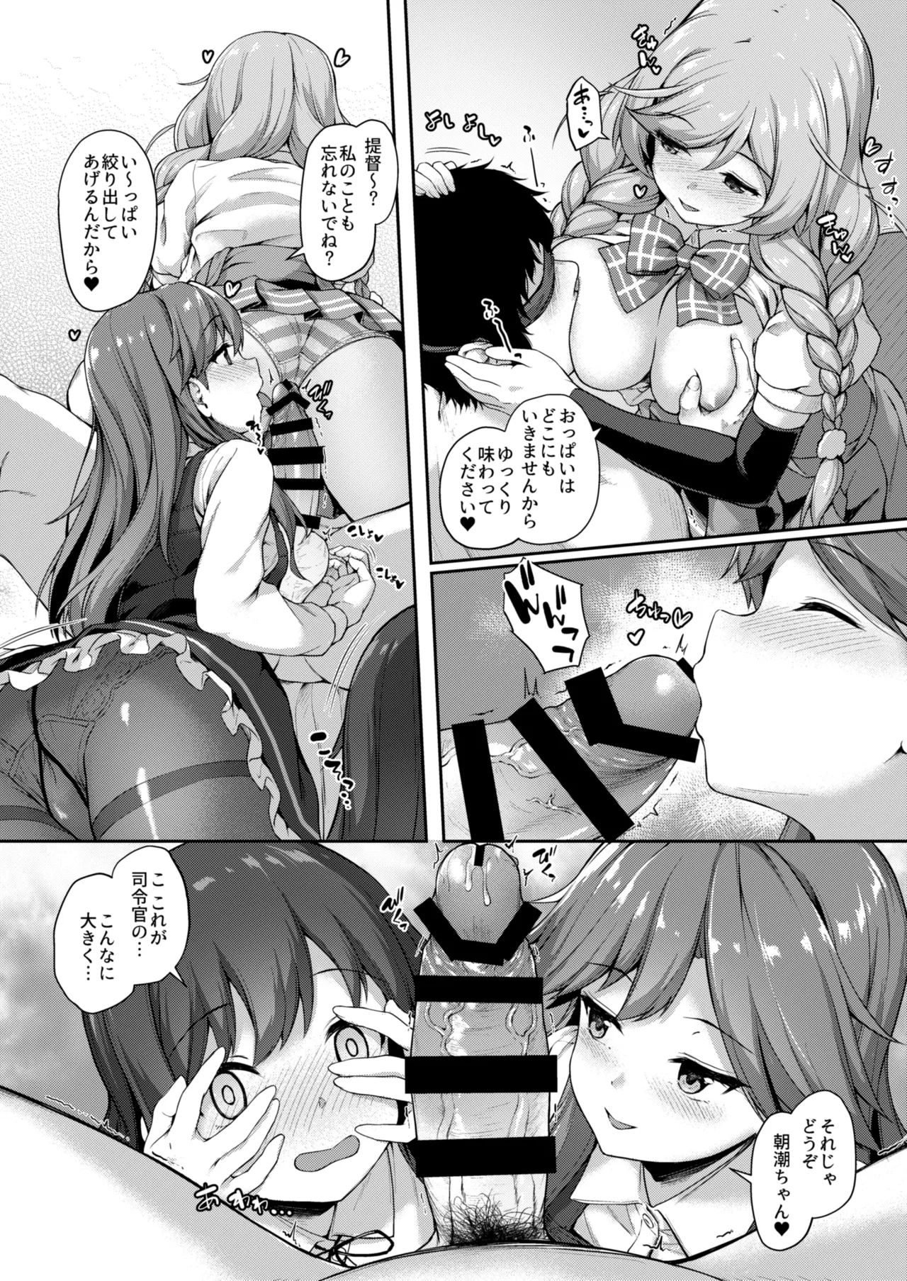 カンマト3 - page79