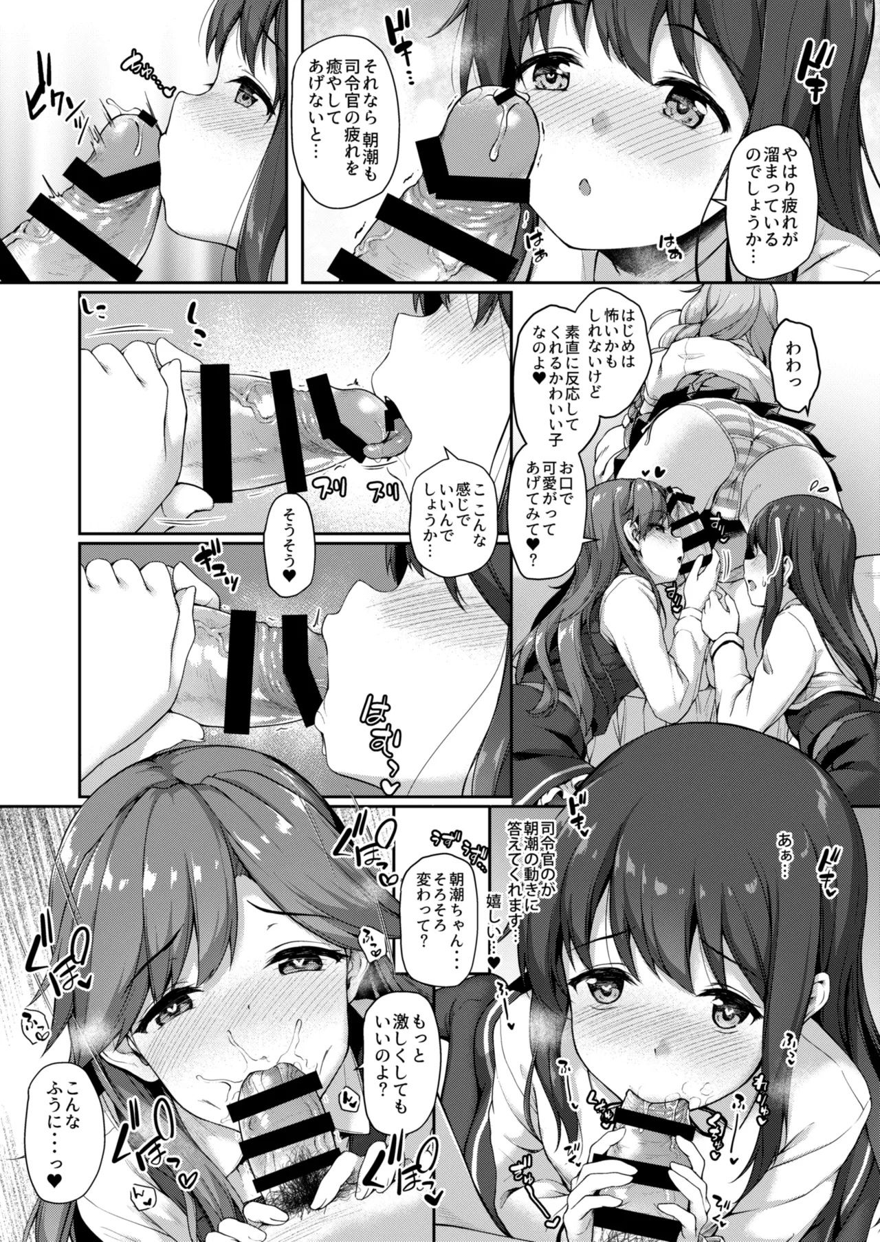 カンマト3 - page80