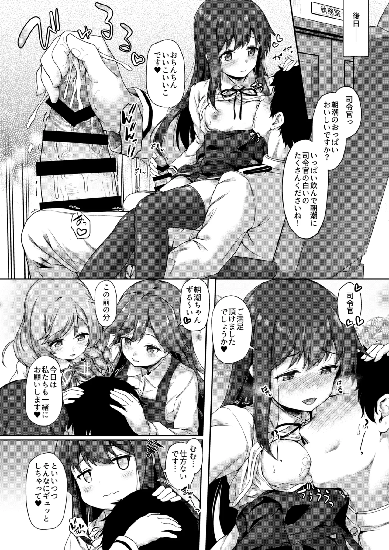 カンマト3 - page91