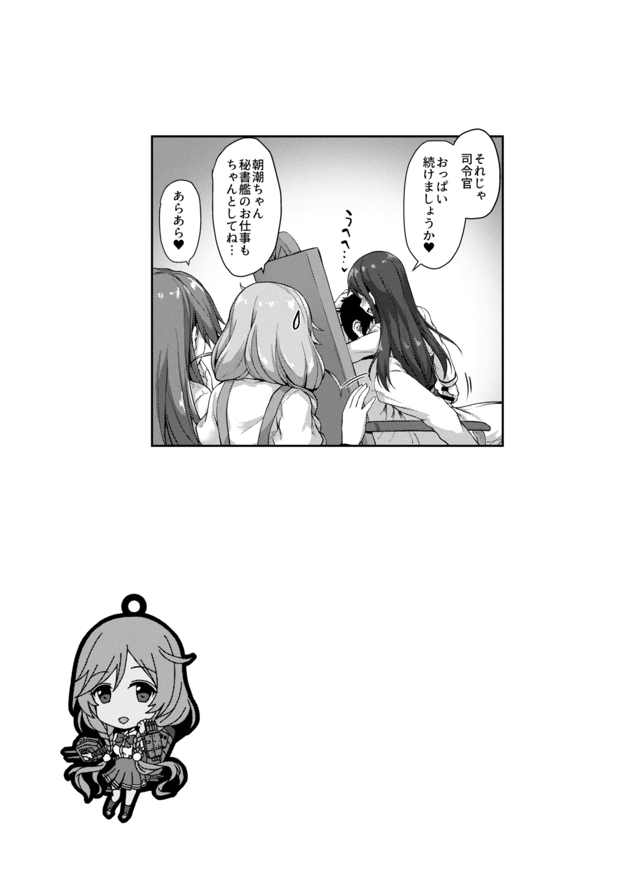 カンマト3 - page92
