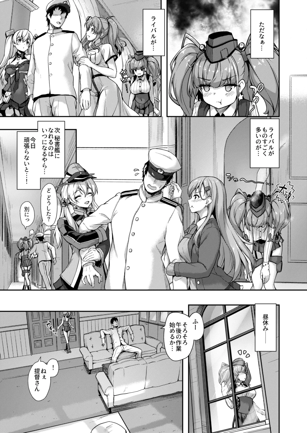 カンマト3 - page98