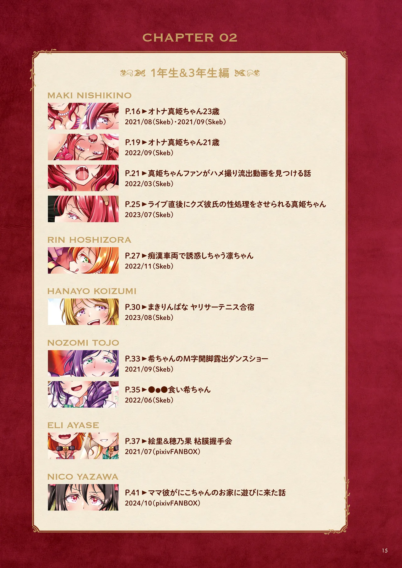 μ's ex - page15