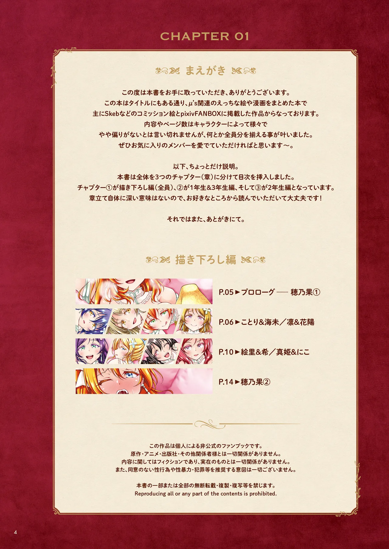 μ's ex - page4