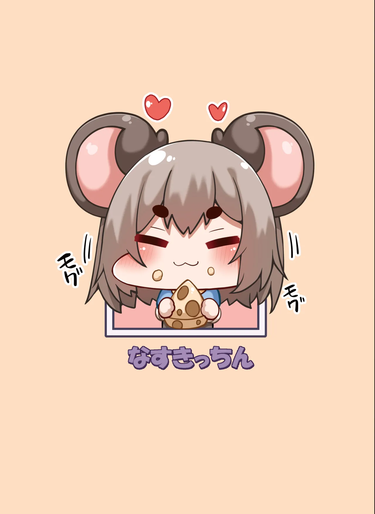 生えちゃったナズーリンがスライムに襲われる本 - page22