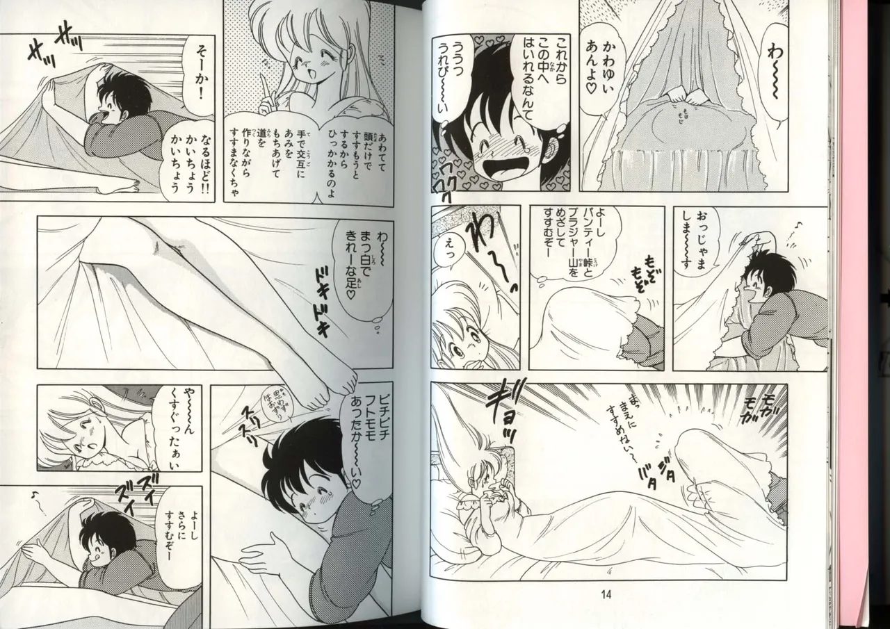 いけない！ルナ先生 4 - page10