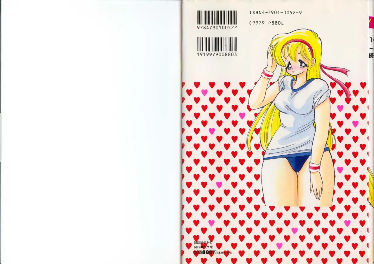 いけない！ルナ先生 4 - page2