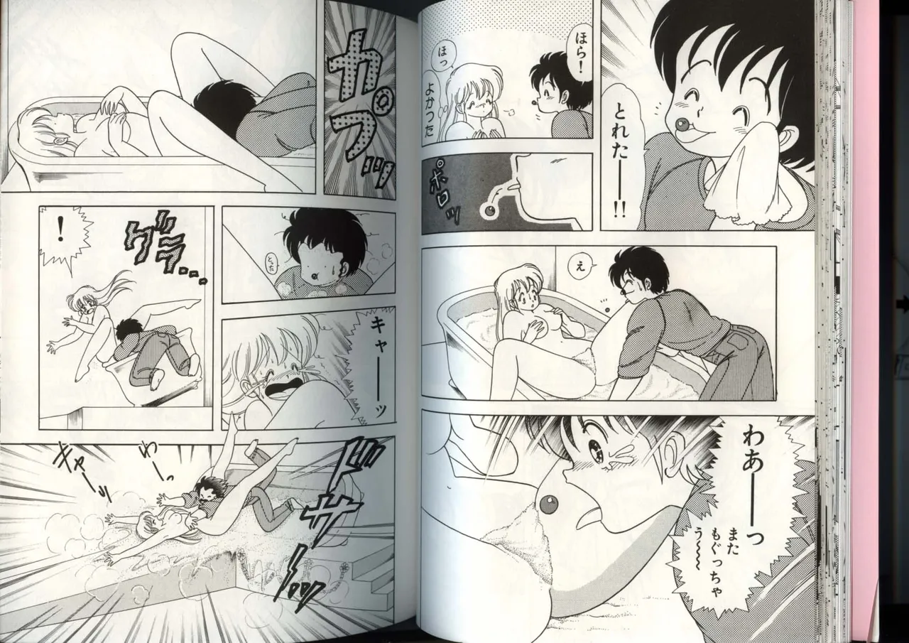 いけない！ルナ先生 4 - page27