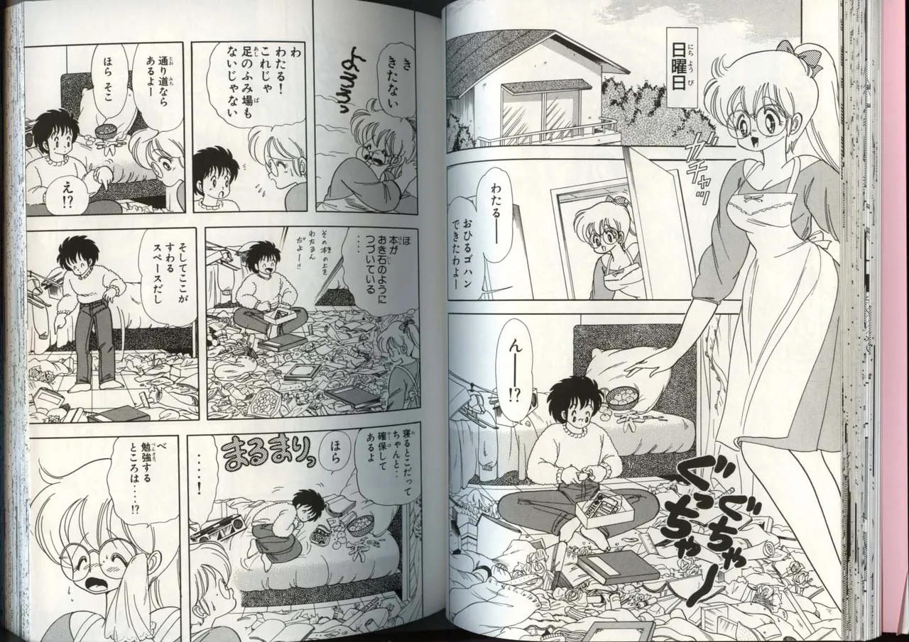 いけない！ルナ先生 4 - page30
