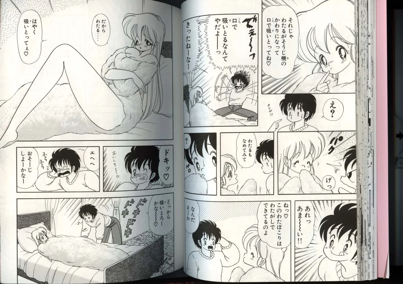 いけない！ルナ先生 4 - page33