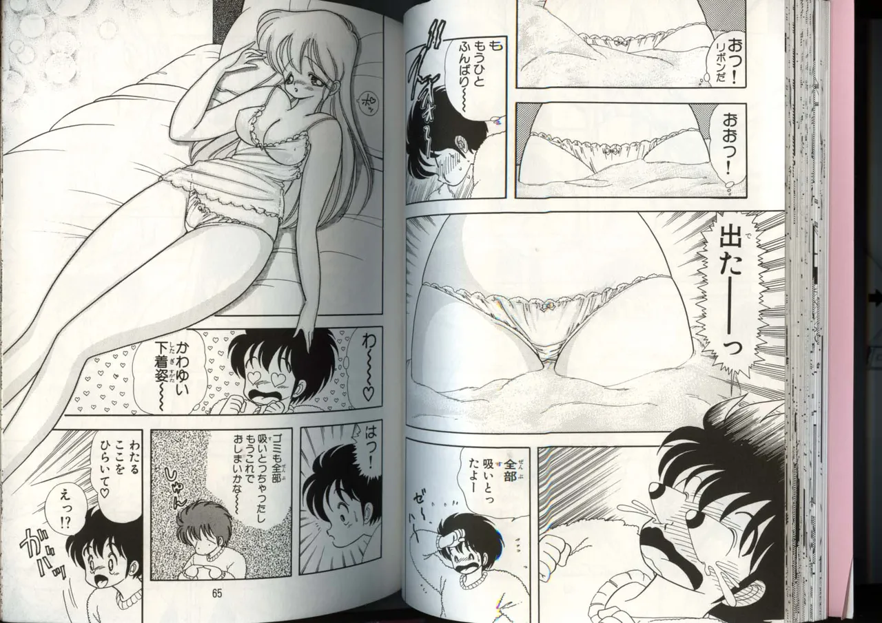 いけない！ルナ先生 4 - page35