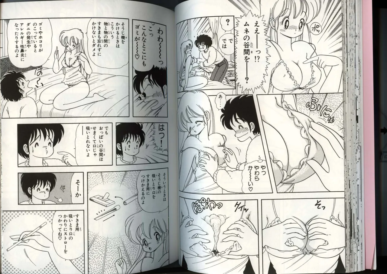 いけない！ルナ先生 4 - page36