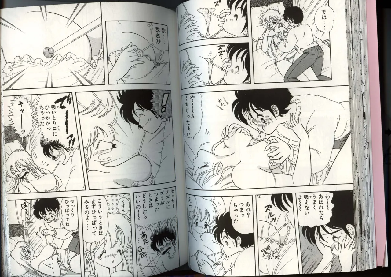 いけない！ルナ先生 4 - page37
