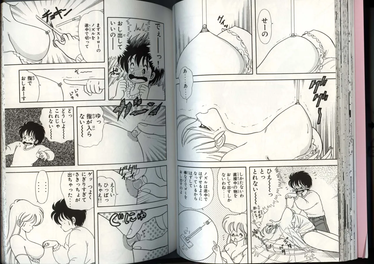 いけない！ルナ先生 4 - page38