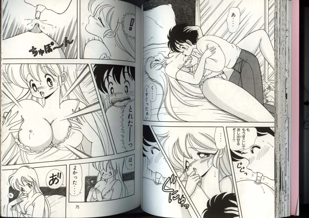 いけない！ルナ先生 4 - page40