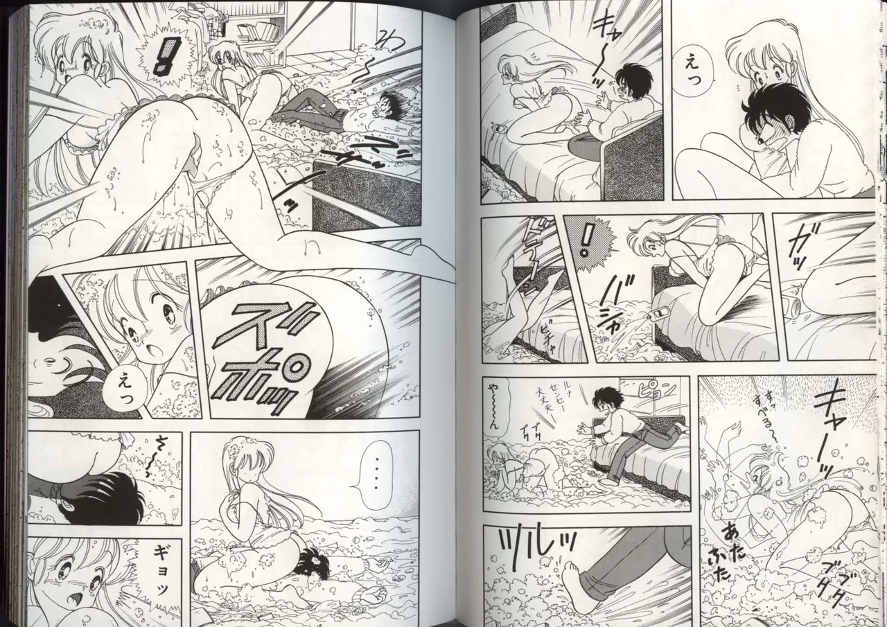 いけない！ルナ先生 4 - page50
