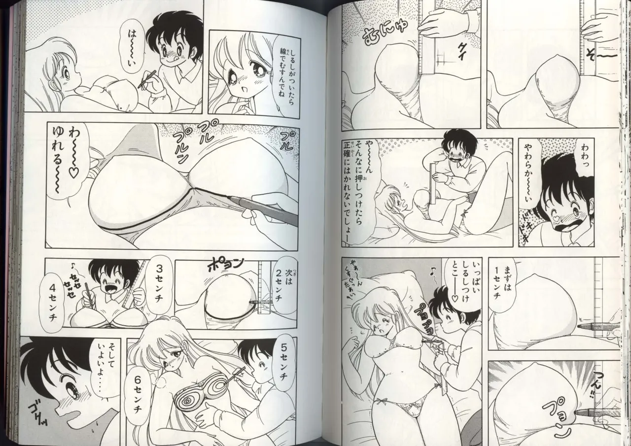 いけない！ルナ先生 4 - page62