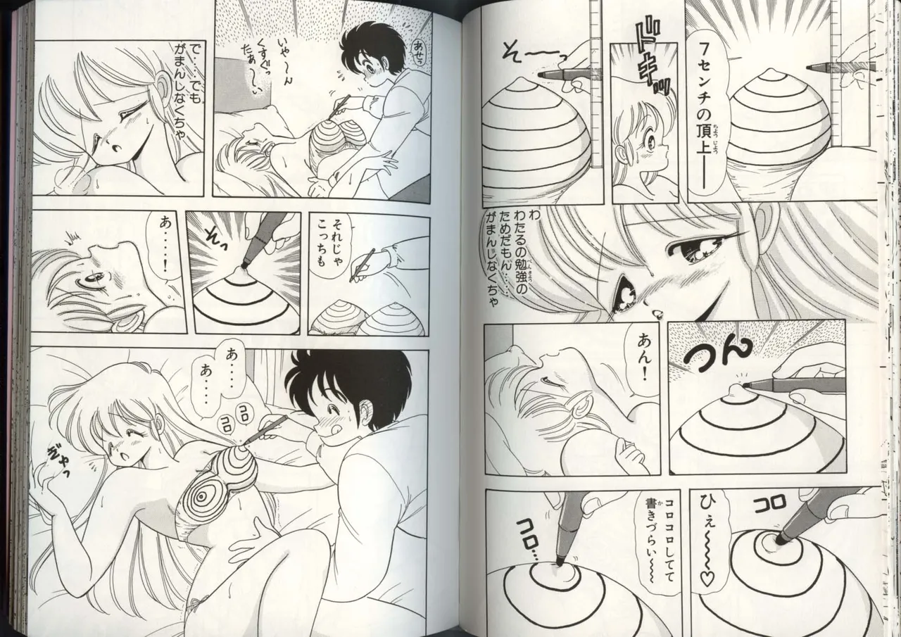 いけない！ルナ先生 4 - page63