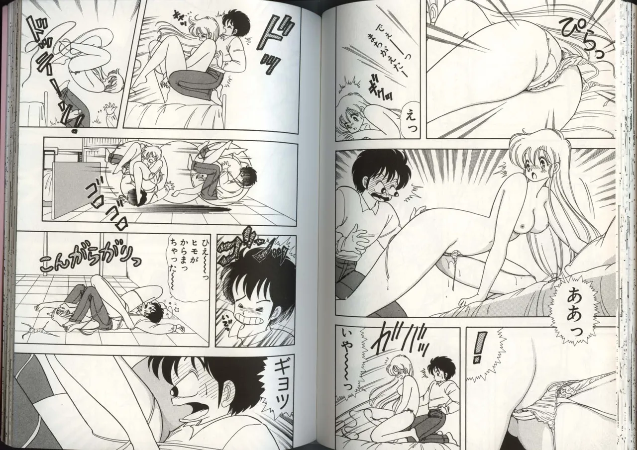 いけない！ルナ先生 4 - page71