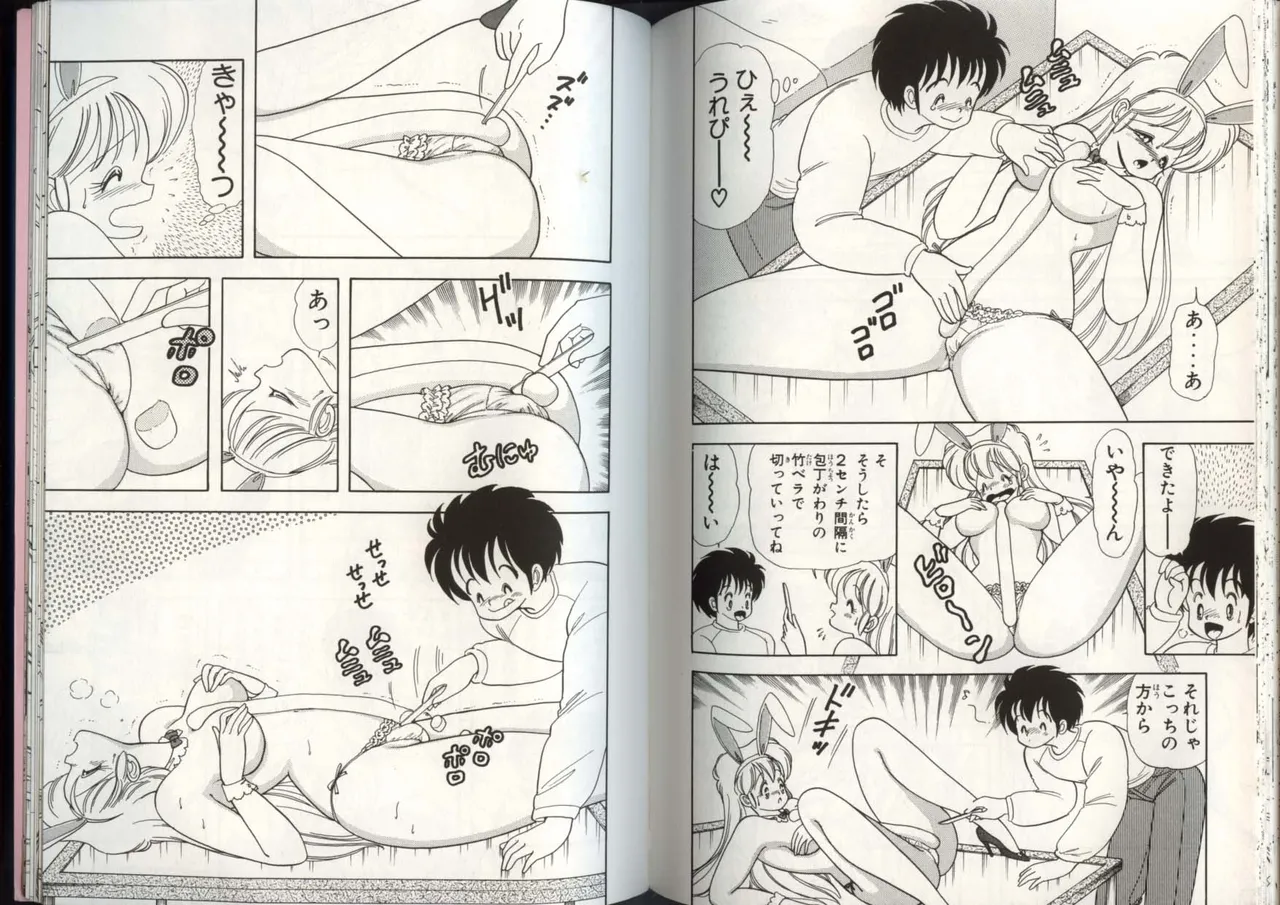 いけない！ルナ先生 4 - page89