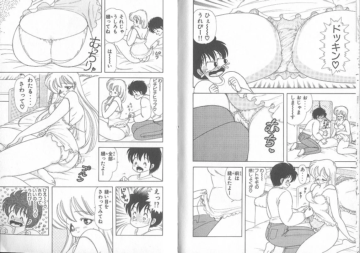 いけない！ルナ先生 5 - page11