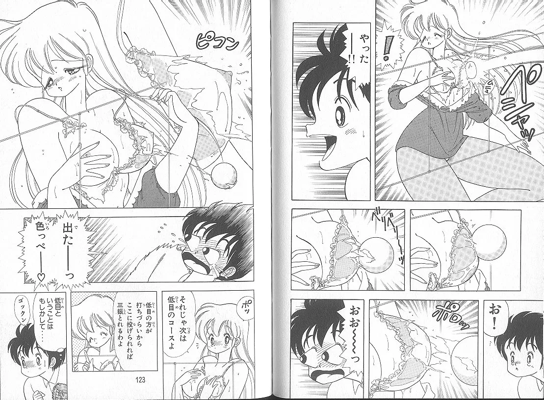 いけない！ルナ先生 5 - page64
