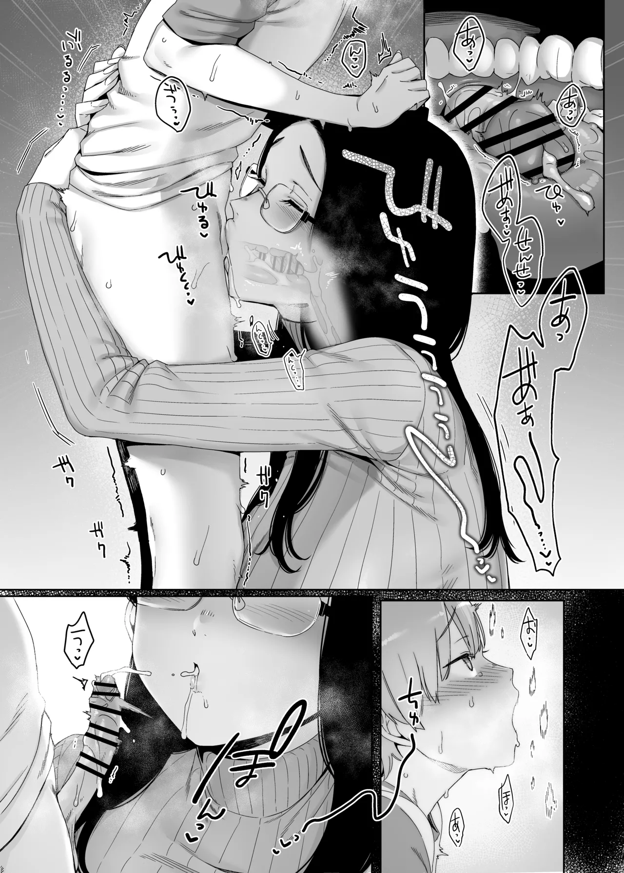偏狭の藍 - page15