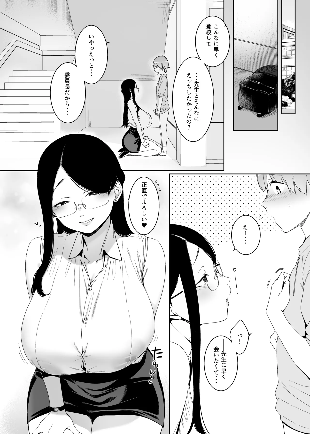 偏狭の藍 - page26