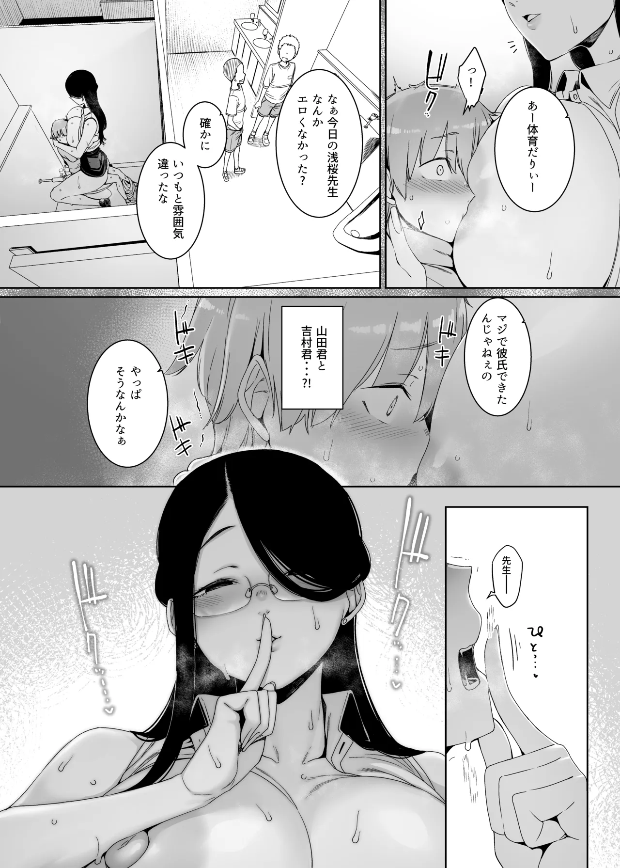 偏狭の藍 - page39
