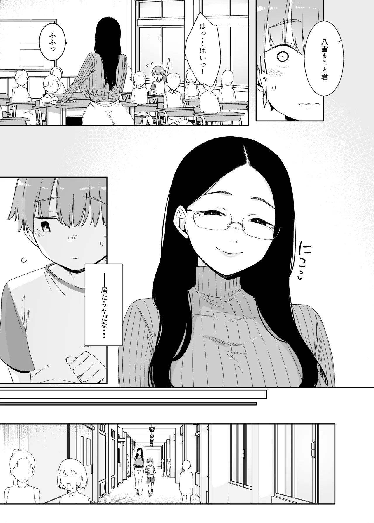 偏狭の藍 - page4