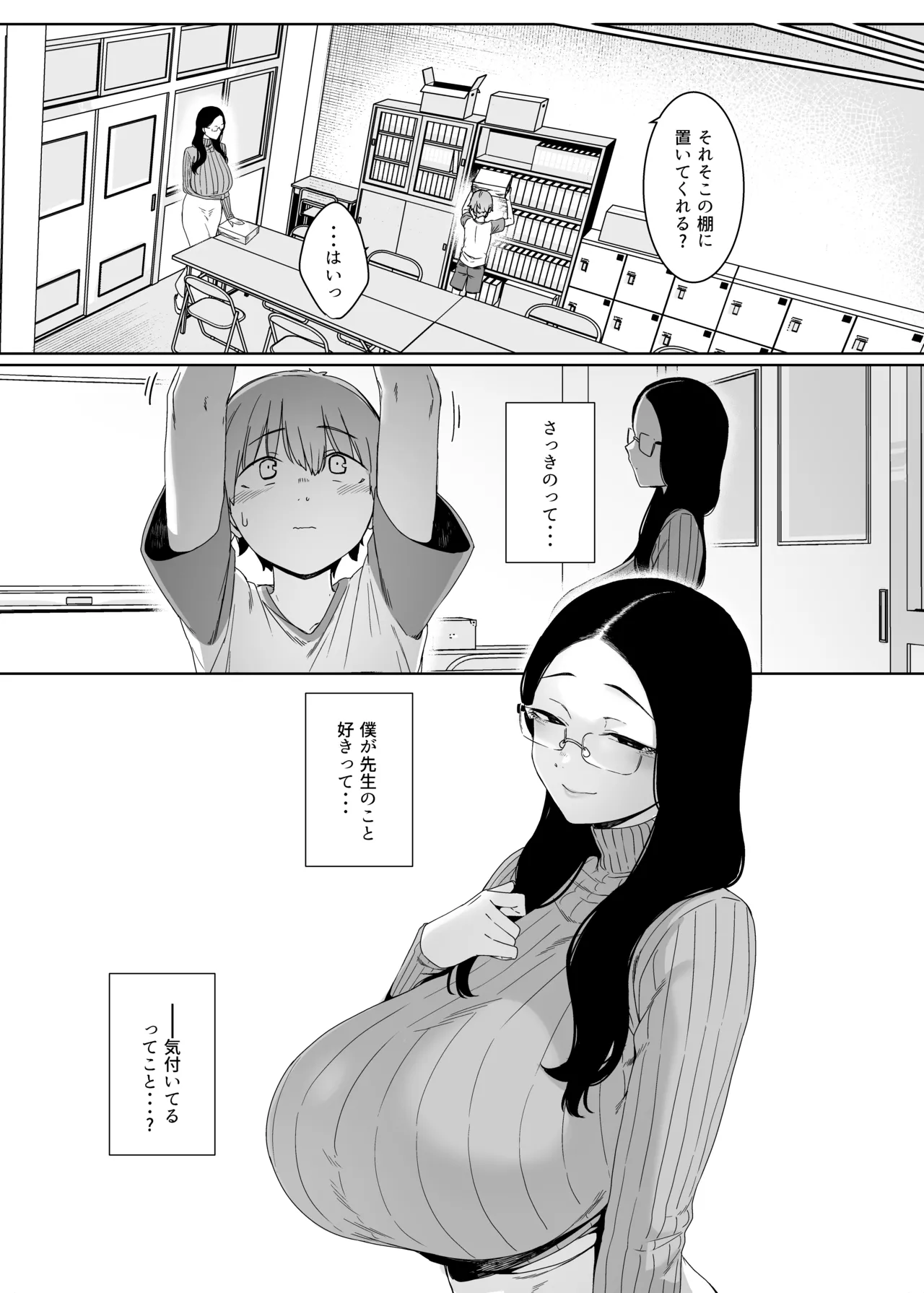 偏狭の藍 - page8