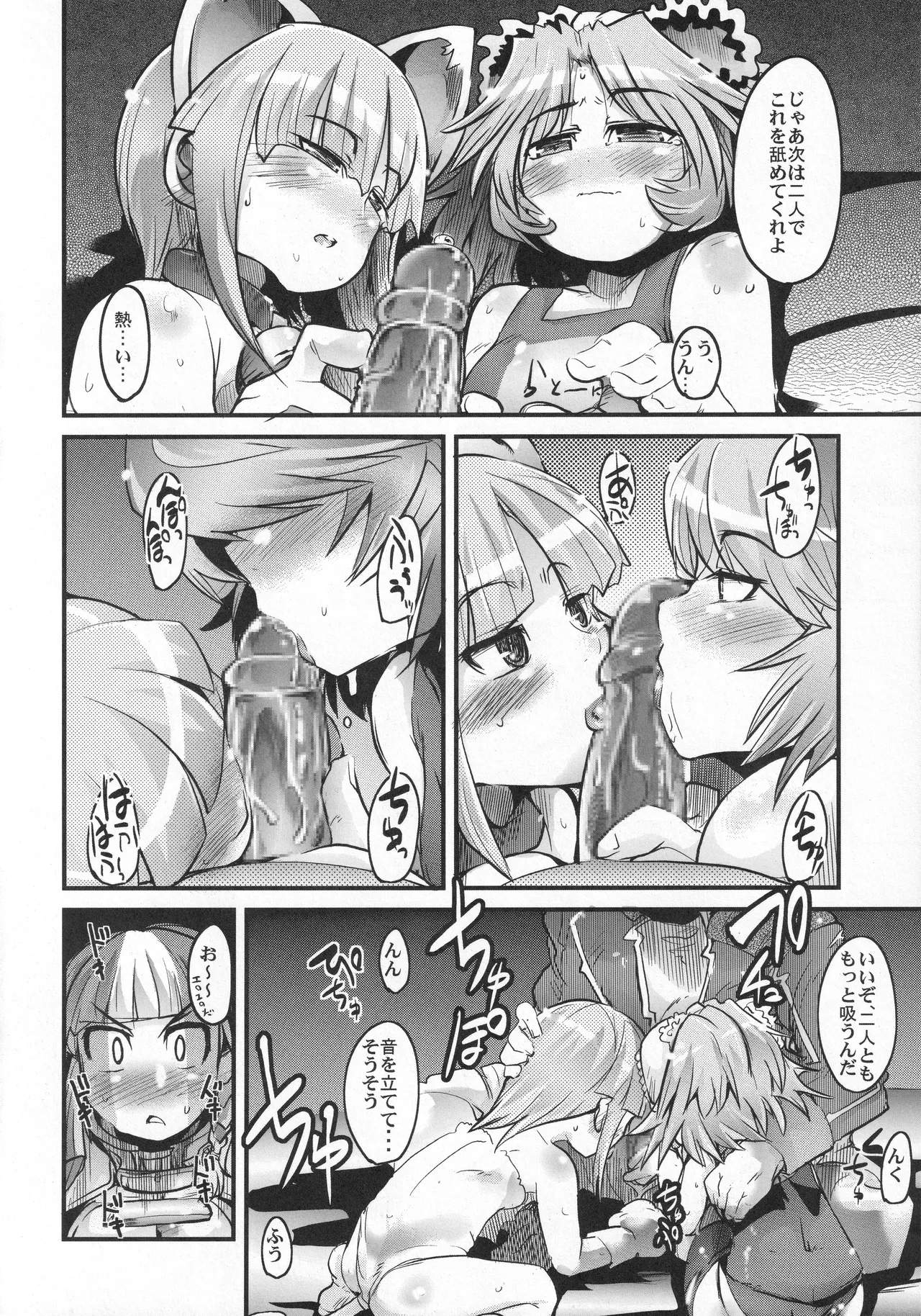 僕の私のスーパーボボッボ大戦OGS - page11