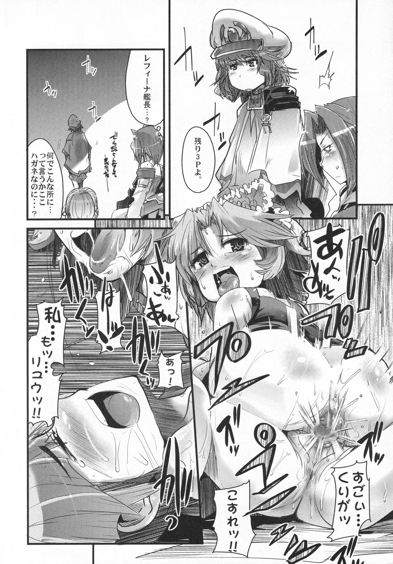 僕の私のスーパーボボッボ大戦OGS - page17