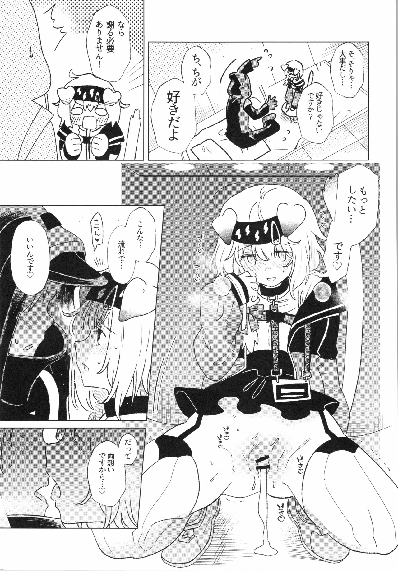 ロドス製薬特別福利厚生制度 - page10