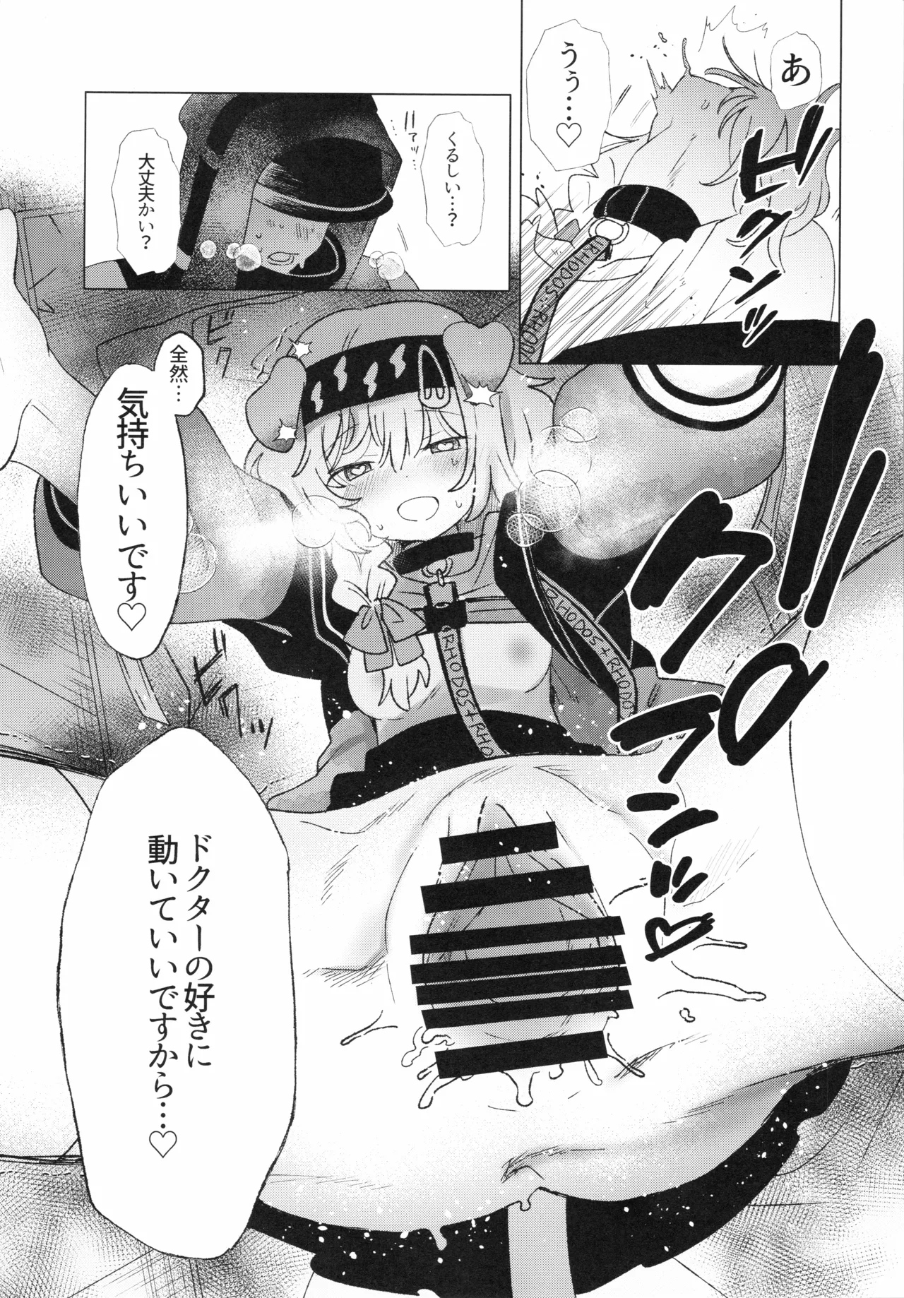 ロドス製薬特別福利厚生制度 - page12