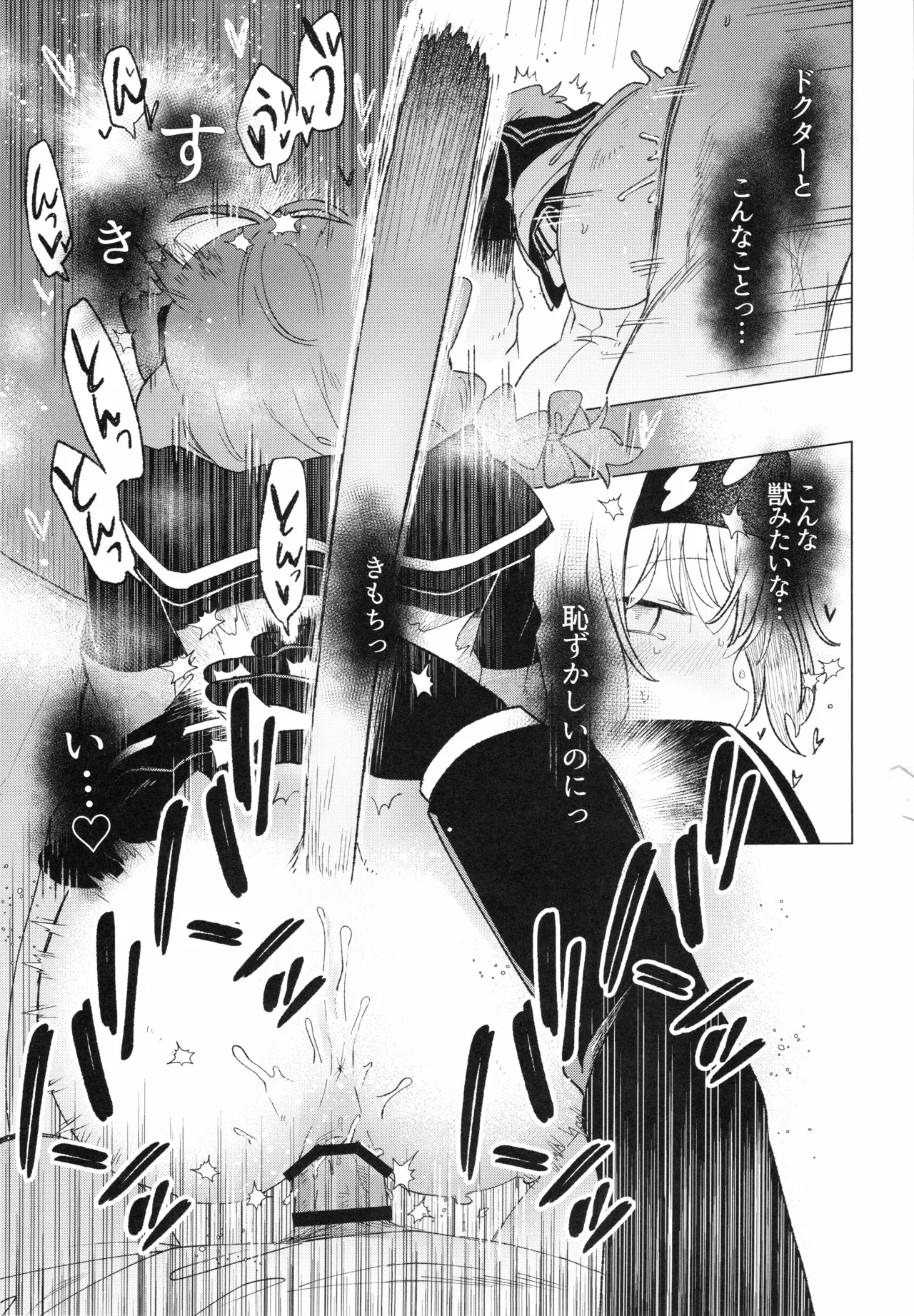 ロドス製薬特別福利厚生制度 - page14