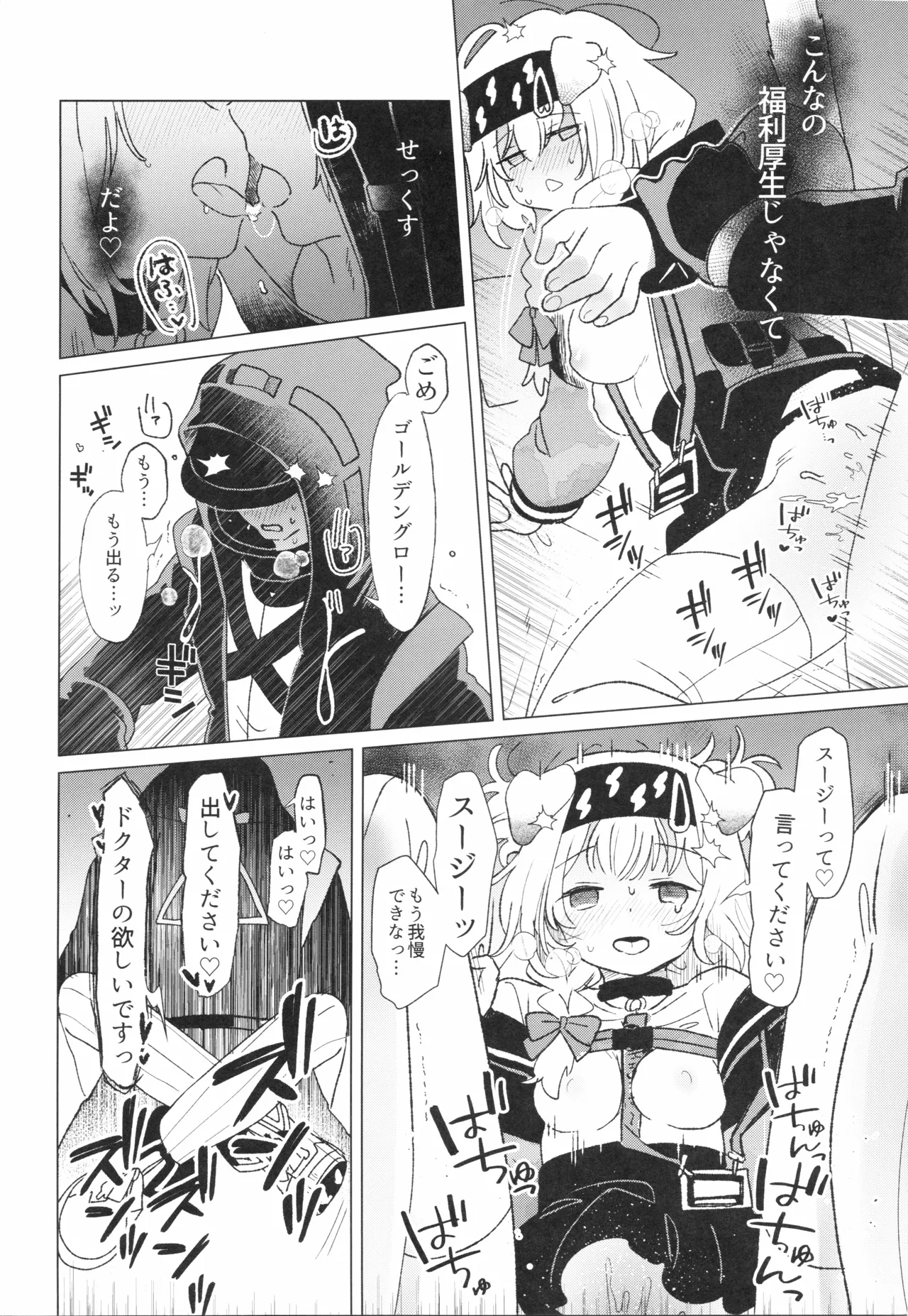 ロドス製薬特別福利厚生制度 - page15