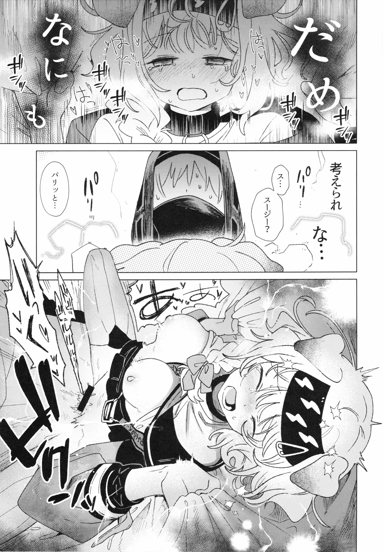 ロドス製薬特別福利厚生制度 - page16