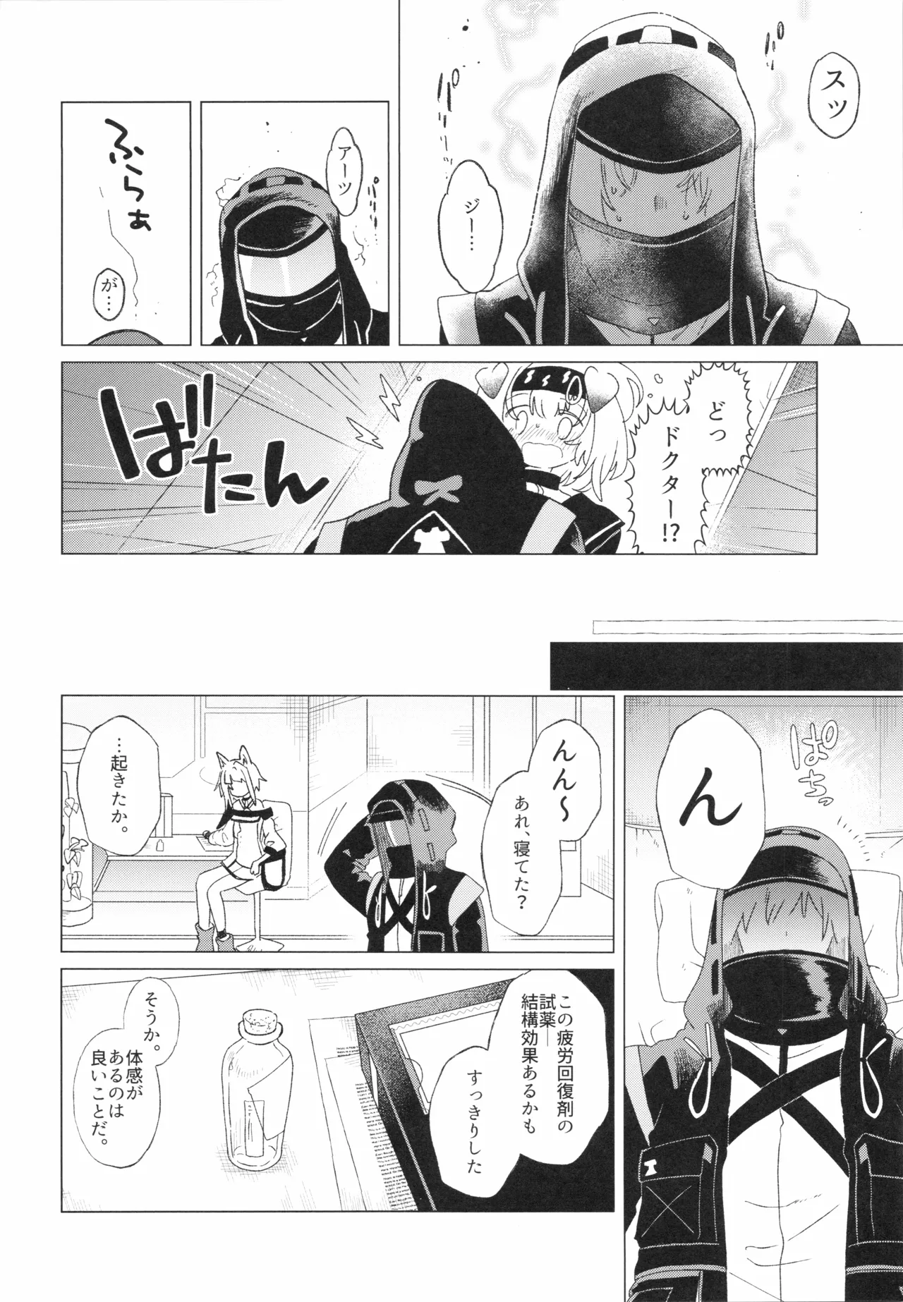 ロドス製薬特別福利厚生制度 - page17