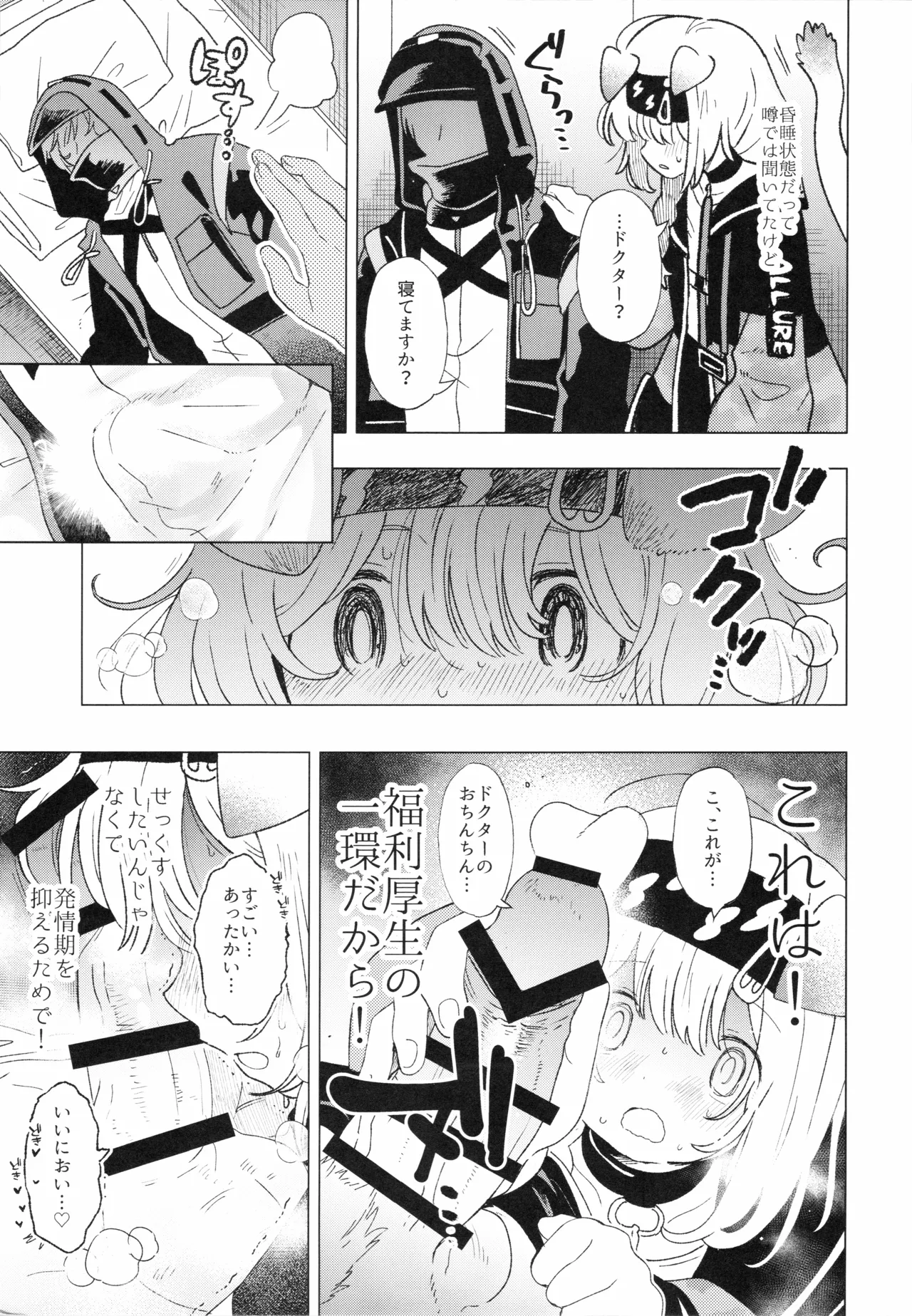 ロドス製薬特別福利厚生制度 - page4
